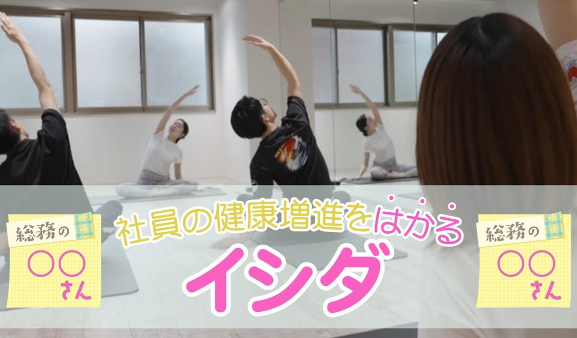 【イシダ】気になる社内制度とは？／きょうと経済テラス キュンと！