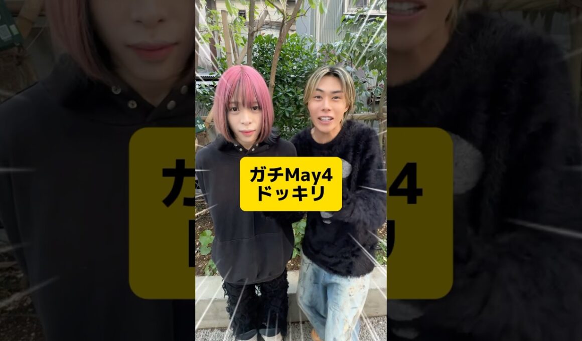 May4本人登場ドッキリしたら不審者きたwww