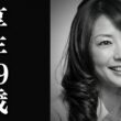 川田亜子の生涯｜2008年5月25日に急逝（享年29歳）の真実