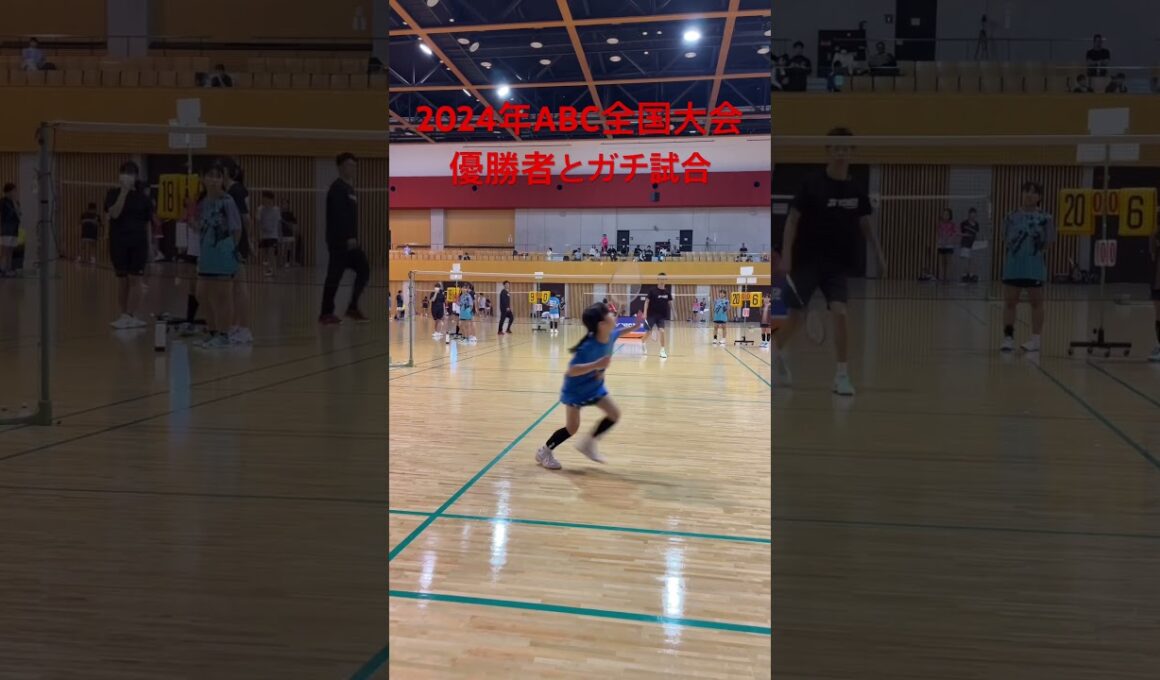 2024年ABC全国大会優勝者とガチ試合