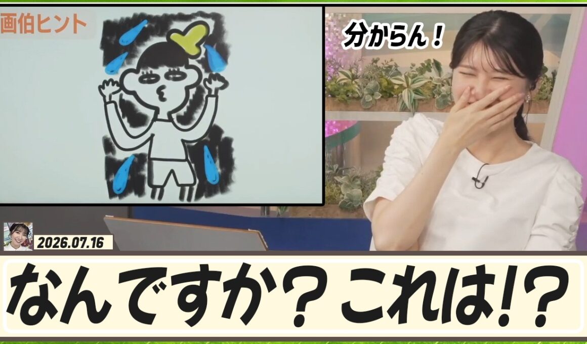 【駒木結衣】 青原先生のヒントですか？分からん！キーワードランキング