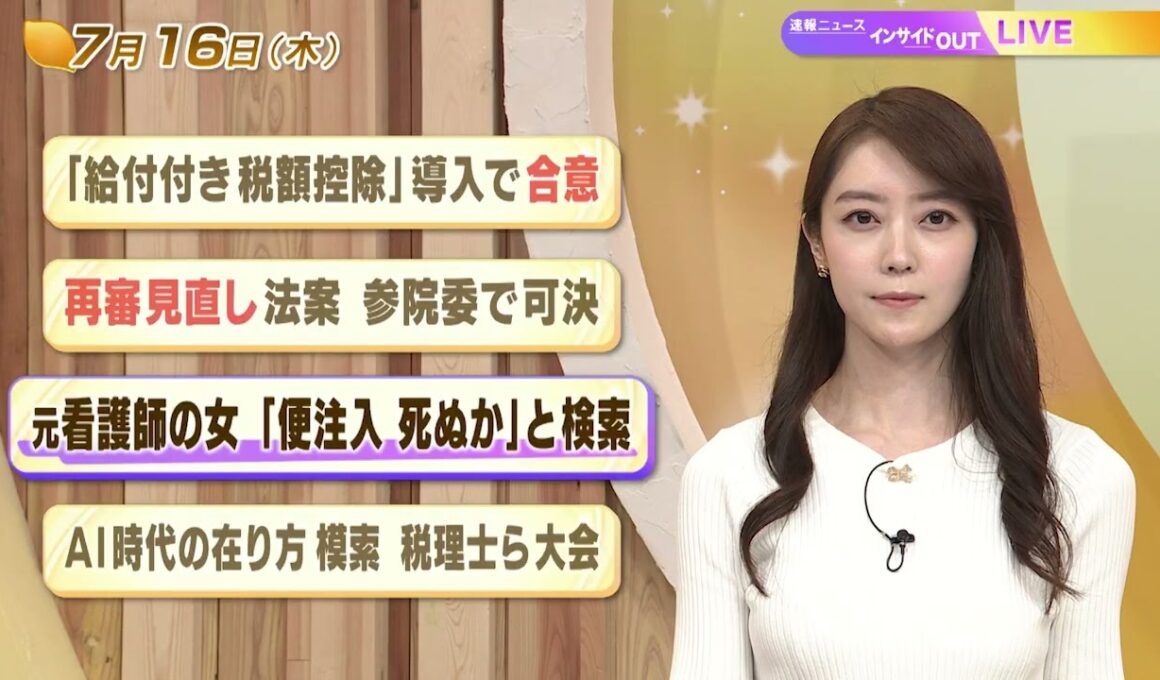 【今日のニュース7月16日】「首相 野党代表と党首討論」「消費税減税”８月頭までに結論を”」「皇室典範改正案 参院特別委で審議入り」「アメリカ イラン港湾 封鎖再開」 BS11　速報ニュース　上野愛奈