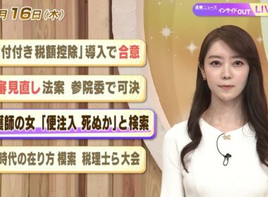 【今日のニュース7月16日】「首相 野党代表と党首討論」「消費税減税”８月頭までに結論を”」「皇室典範改正案 参院特別委で審議入り」「アメリカ イラン港湾 封鎖再開」 BS11　速報ニュース　上野愛奈