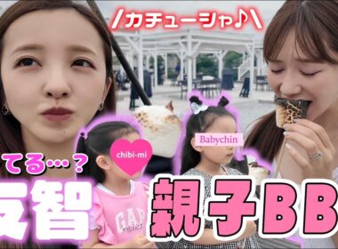 【友智】⚠️BBQしてたらバレすぎてた件⁉️【AKB48】