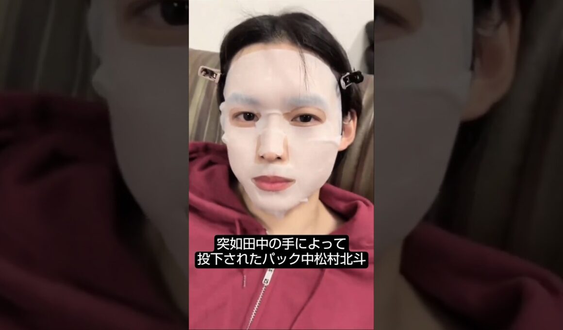 伝説のパック松村破壊力半端ない。もっとこーゆうの下さい(切実)#SixTONES#松村北斗#田中樹