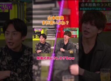 発音おかしいww
