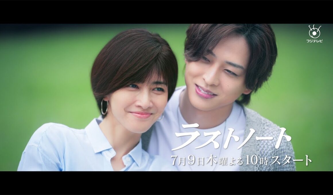 【内田有紀・寺西拓人ダブル主演】7月9日スタート！新・木曜劇場『ラストノート』30秒予告解禁！
