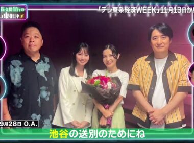 【伊集院光 ＆ 佐久間宣行 の勝手にテレ東批評】🏵 テレ東エース 田中瞳アナウンサーが登場！【2人トーク】