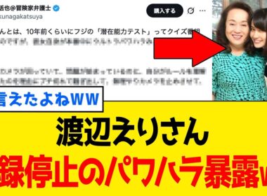 【緊急】橋本愛擁護の共産党女優さん、自分の恐怖すぎる「パワハラ」を暴露されるｗｗｗ