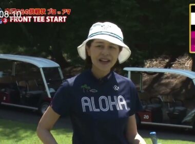 見逃し配信！竹村真琴と望月理恵のビューティーゴルフ3~南澤からの挑戦状~(第2話)