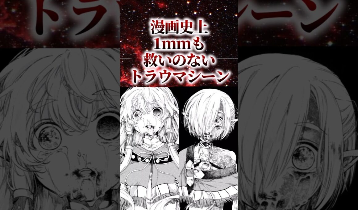 漫画史上1mmも救いのないトラウマシーン【アニメ漫画解説】#shorts