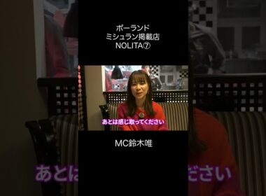 フジ鈴木唯　デザートは別腹⁉️