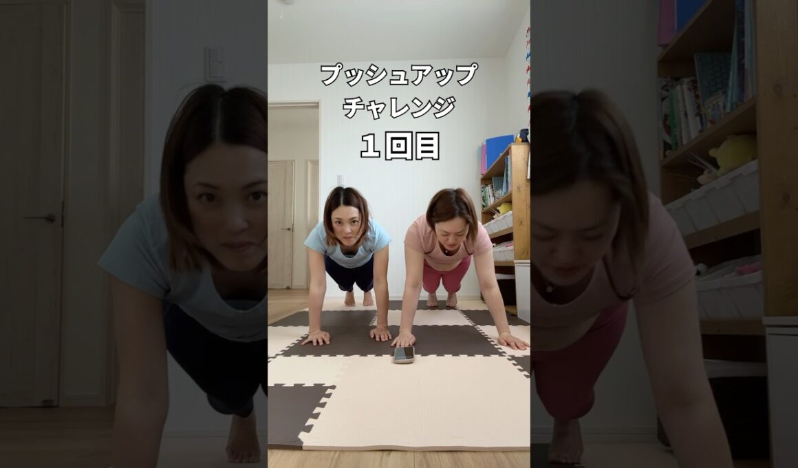 【アラフォー姉妹のプッシュアップチャレンジ】