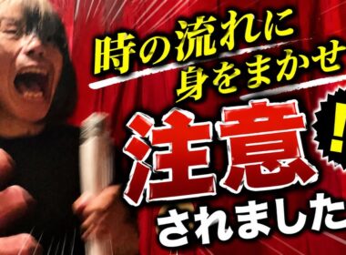 【孤独の56歳】    気持ちよく歌っていたら苦情がきた話