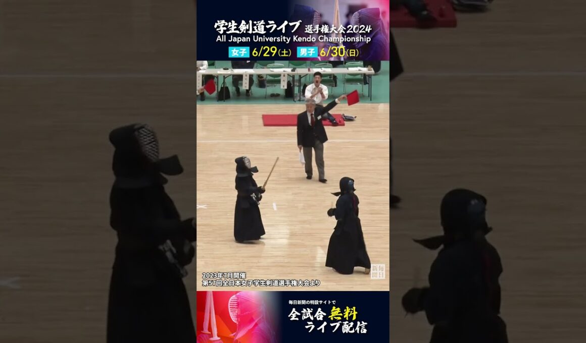 全日本女子学生剣道選手権2023　鮮やか一本集　#剣道　#kendo  #剣道部 #大学剣道