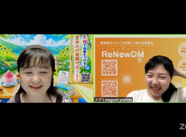 なんでなんでライブーわたしのからだ編ー　第4回