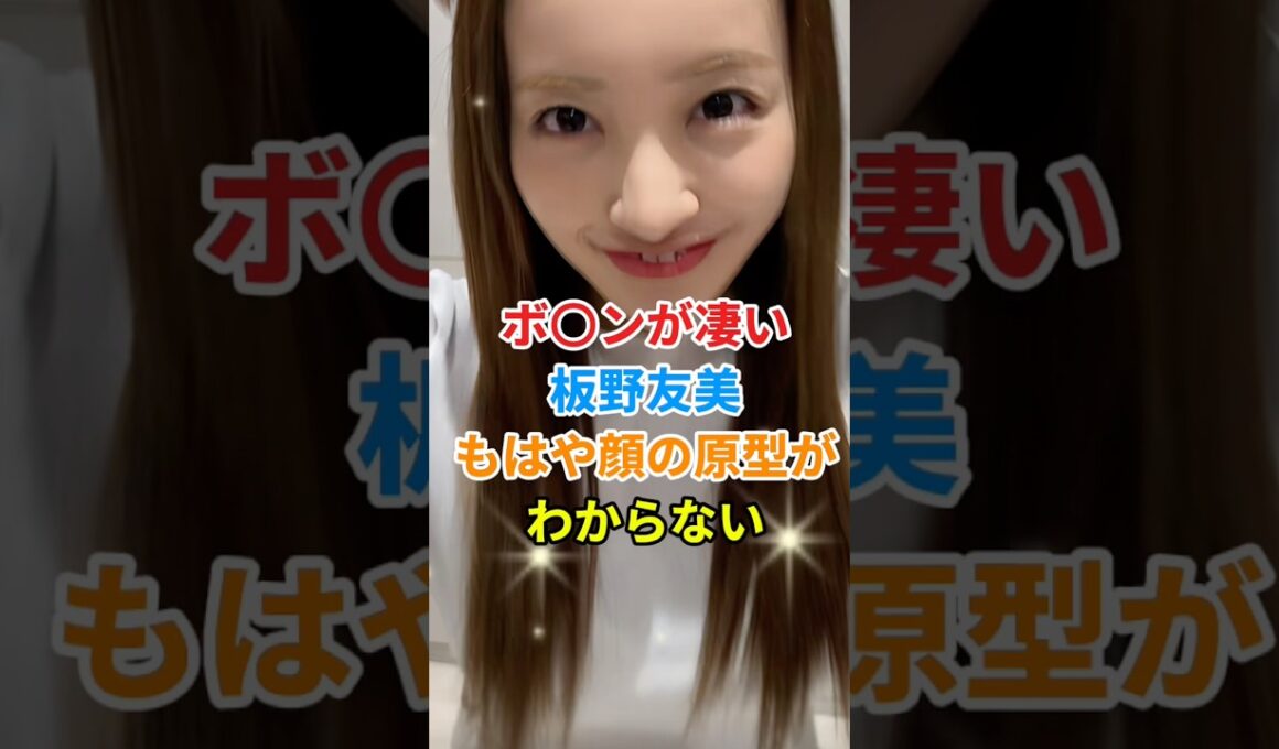 ㊗️1万再生🎉板野友美が可愛すぎる