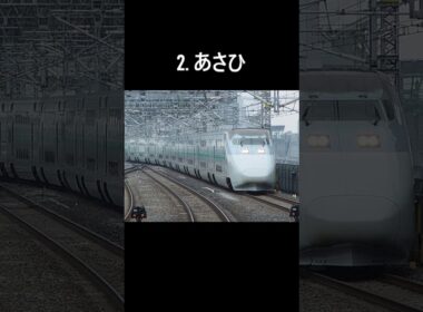 【意外】消された新幹線の種別３選