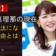 新井恵理那の“本音”…？ 最近の動きに注目