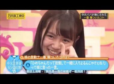 3 乃木坂46 乃木坂工事中 2026 Episode 60 66 Full HD Show