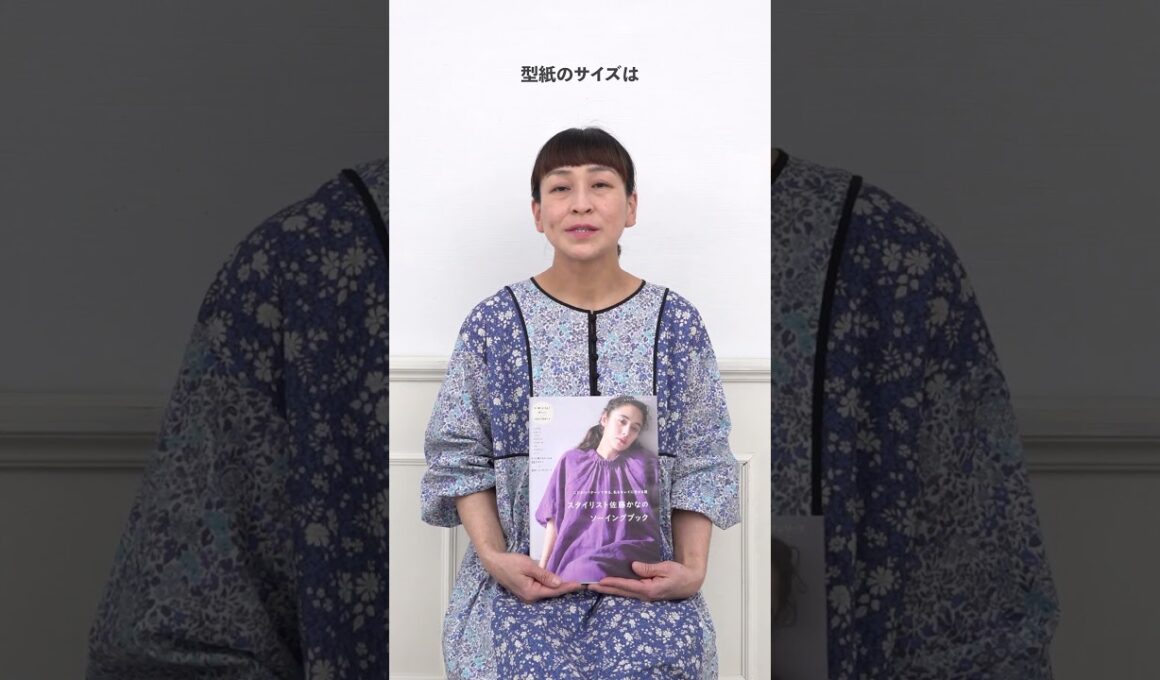 『スタイリスト佐藤かなのソーイングブック』発売🔔
