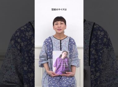 『スタイリスト佐藤かなのソーイングブック』発売🔔