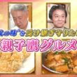 【覚悟】父の味を受け継ぎ守りたい！親子鷹グルメ⑪『every.特集』