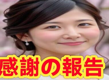 「番組を離れます」桑子真帆アナが産休入り…感動のラストメッセージ