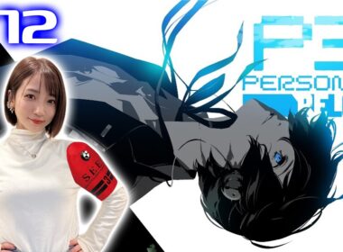 #12【P3R/ペルソナ3リロード】10/21～ 前を向くしかない僕たちは【※ネタバレ注意】