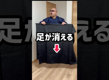 【種明かし】誰でも出来る！簡単イリュージョンマジックMagic Tricks Anyone Can Do #revealed #shorts #TikTok #magic #Yugic