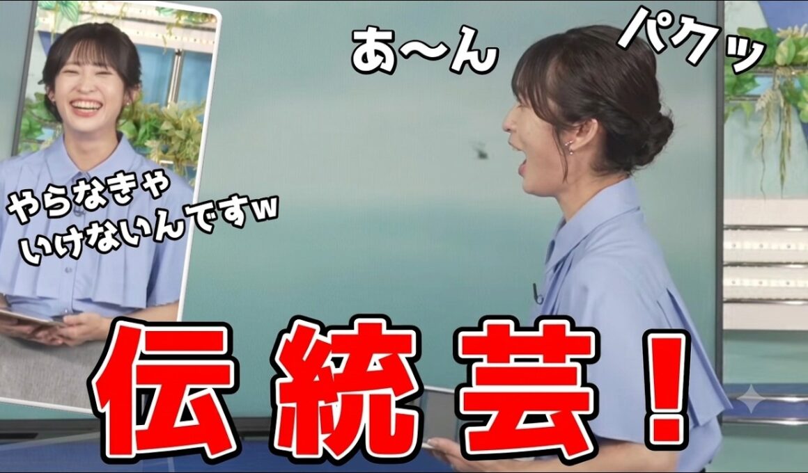 【山岸愛梨】🍙っ「当然のように伝統芸を披露するあいりん (ツベコメ有り)」