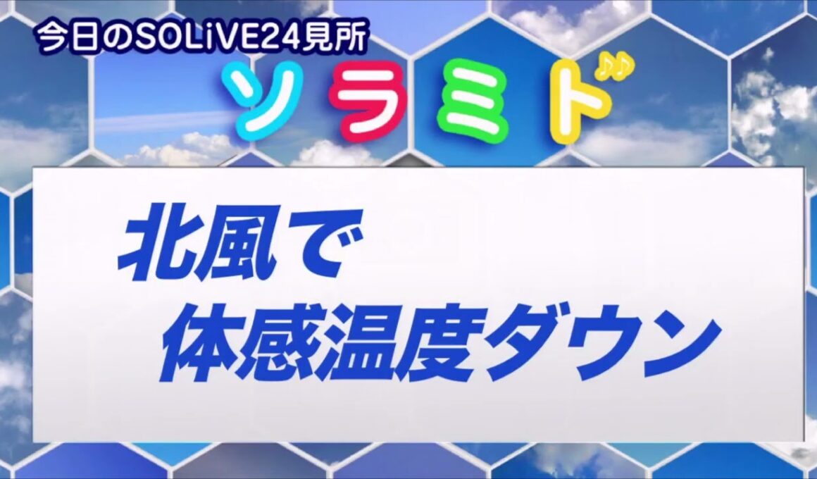 SoLiVE24 2017年2月7日（火）12001330 15001800