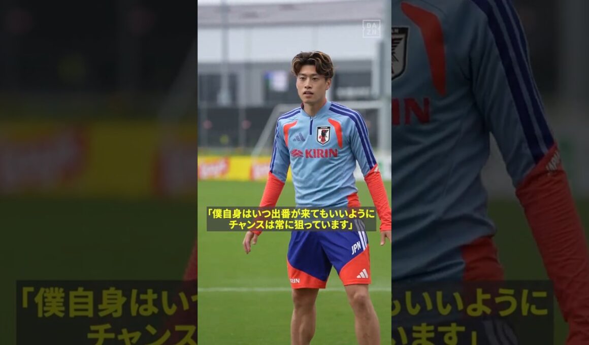 “久保建英不在”を救う存在に!? 🇯🇵鈴木唯人がチュニジア戦へ闘志を燃やす！ #FIFAワールドカップ #本気で楽しむならDAZN