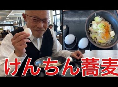【玉子おじさん55歳】サービスエリアでけんちん蕎麦が1番美味しいと言われた酒々井に行ってみた！