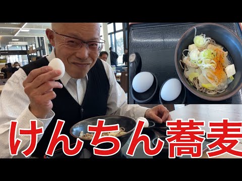 【玉子おじさん55歳】サービスエリアでけんちん蕎麦が1番美味しいと言われた酒々井に行ってみた！