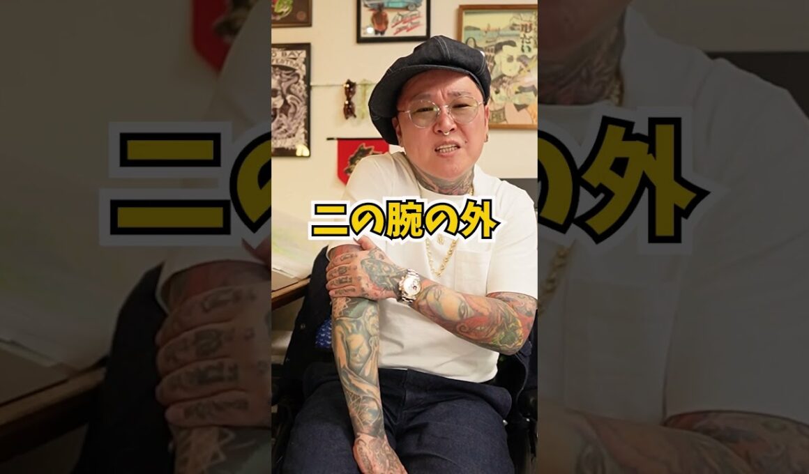 【タトゥーの痛みが少ない場所】part①