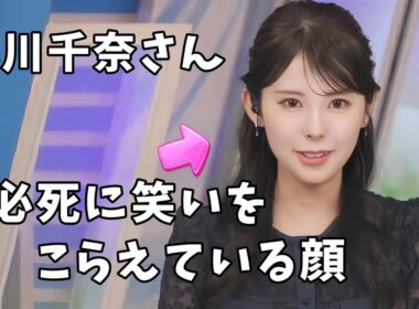 【小川千奈・白井ゆかり】真面目な収録でうっかり「Pontaパスポーズ」をやろうとしてしまう千ちゃん【ウェザーニュース切り抜き】