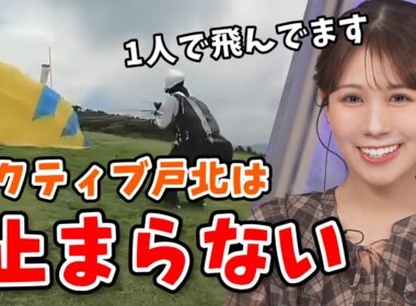 【山岸愛梨・戸北美月】仕事にNGがないあいりんとアクティブすぎるみーちゃん【ウェザーニュース切り抜き】