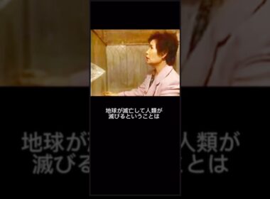 諸行無常　宜保愛子 さん　ノストラダムスの骨 (1993年)