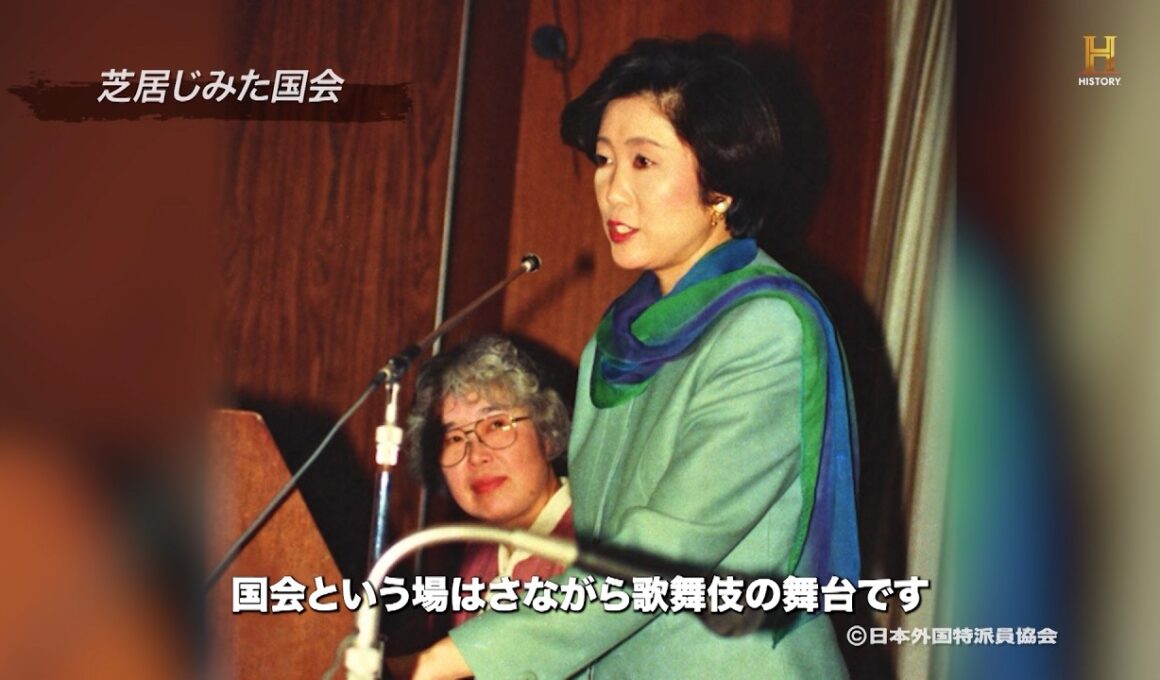 若き日の小池百合子氏が流ちょうな英語で語る「国会は歌舞伎の舞台のよう」　33年前の肉声公開