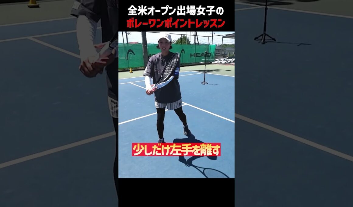 【忙しい人向けテニスレッスン】尾崎里紗プロの簡単バックボレーのポイント〈ぬいさんぽテニス（Tennis）〉 #テニス #テニスレッスン #tennis