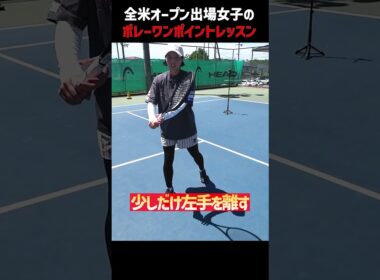 【忙しい人向けテニスレッスン】尾崎里紗プロの簡単バックボレーのポイント〈ぬいさんぽテニス（Tennis）〉 #テニス #テニスレッスン #tennis