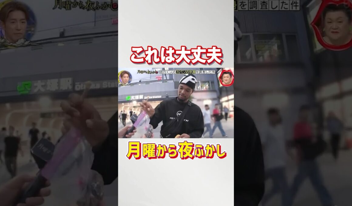 これは大丈夫 #月曜から夜ふかし #マツコ  #面白い #夜更かし