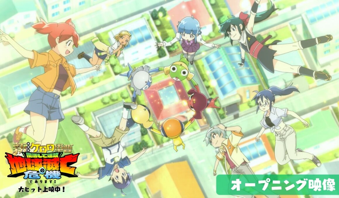 『新劇場版☆ケロロ軍曹 復活して速攻地球滅亡の危機であります！』オープニング映像│大ヒット上映中！！