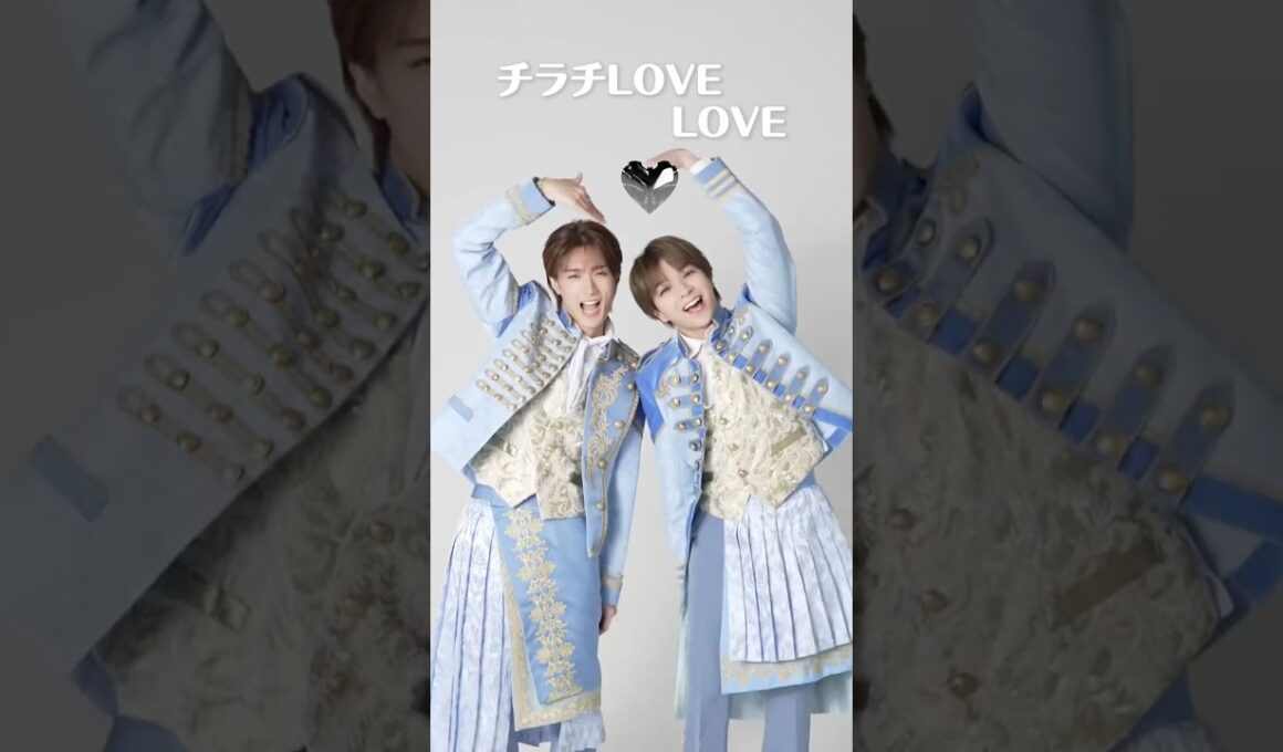 2人でハートバージョン🫶 #MILK  #山中柔太朗 #塩﨑太智  #チラチLOVE
