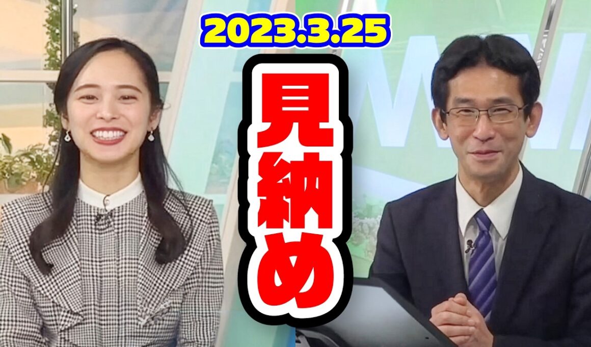 【内田侑希】突然の卒業発表で山口さんと最後のツーショット〈WeatherNewsLive〉2023.3.25coffeetime