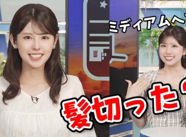 【小川千奈・小林李衣奈】髪を切った理由が独特な千ちゃん！ミディアムヘアで登場【ウェザーニュース切り抜き】