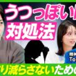 【益田裕介&精神科医Tomyにお悩み相談】うつっぽい時の対処法／職場の人間関係はどうでもいい／劣等感の呪縛を解く方法／モラハラ夫に悩み、離婚を考える妻／発達障害・ADHDを抱える女性【ビジネス虎の巻】