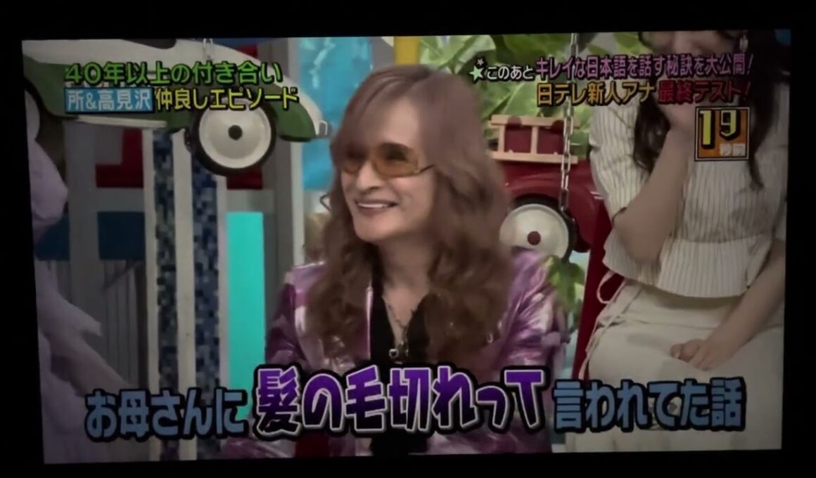 所さんと飲みに行った昔話の高見沢さん