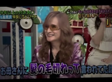 所さんと飲みに行った昔話の高見沢さん